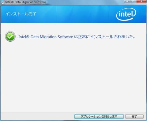 インストール完了