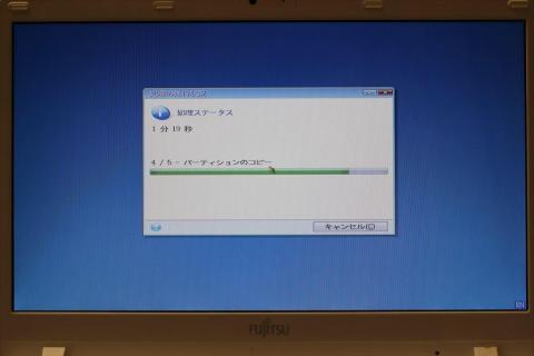 もう少しで完了