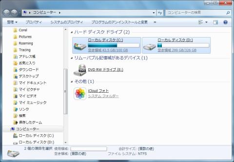 ディスクサイズは大増量!