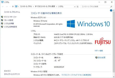アップグレード完了!