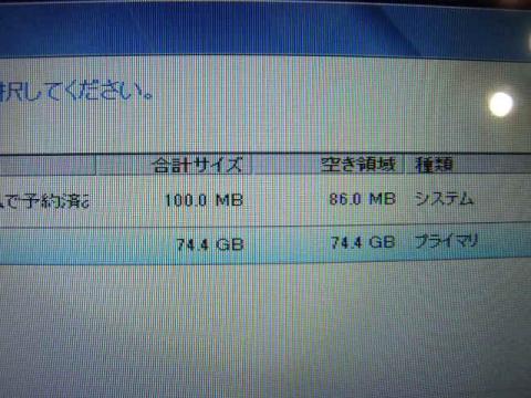 16 パーティション作成後2.JPG