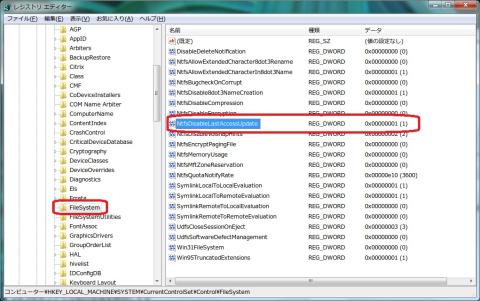 06NtfsDisableLastAccessUpdate.jpg