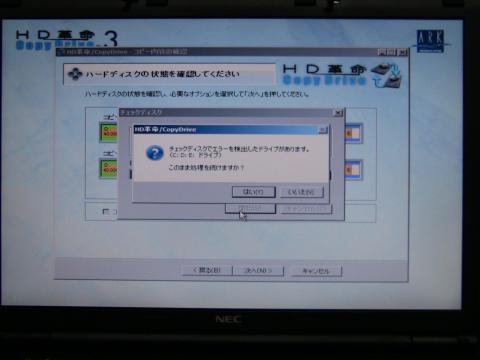 チェックディスク終了