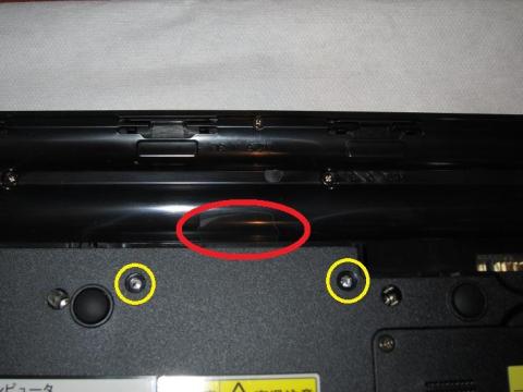 LS550ねじはずした