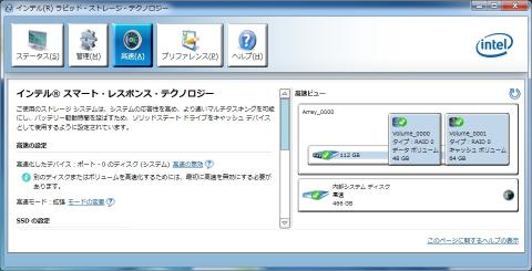 64GB超のSSDで設定するとデータ領域が作成される