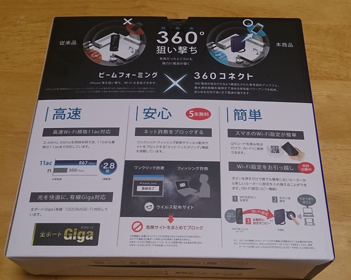 WPSの移行機能は超便利でした。