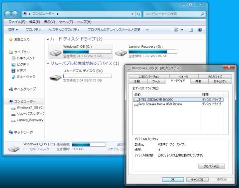 Windows7起動