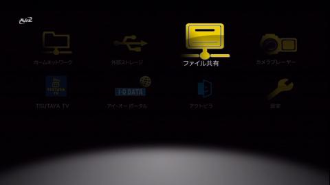 トップ画面 ファイル共有