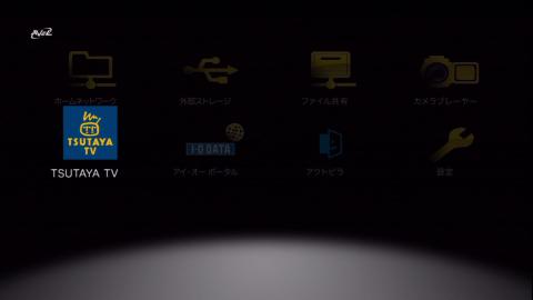 トップ画面 TUTAYA TV