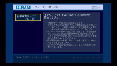 アイオーポータル トップ画面