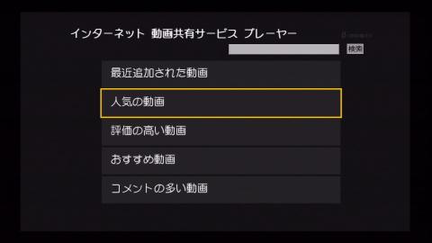 動画共有サービス 条件検索画面