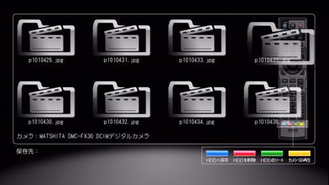 カメラープレーヤー ファイル表示初期画面