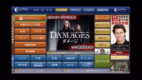 アクトビラ トップ画面