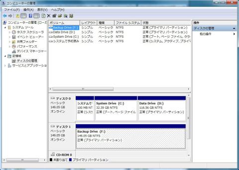 ディスクの管理