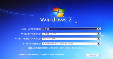 OSインストールディスク2