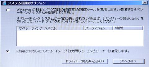 OSインストールディスク4