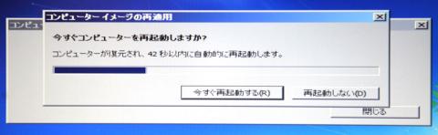 OSインストールディスク10