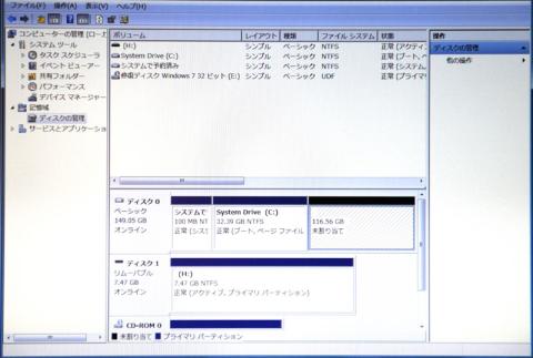 HDDボリュームの削除