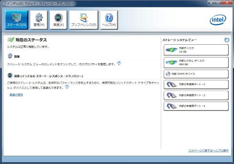 Intel Rapid Strage Technologie Top