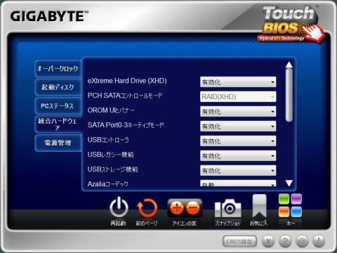 Touch BIOS 2