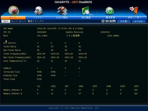 システム情報一覧