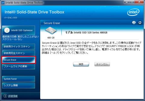 セキュアイレースに関する説明