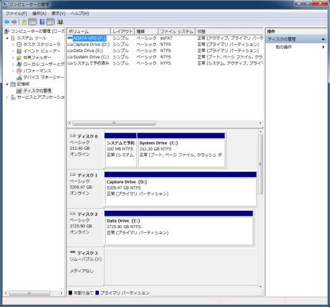 ディスクの管理
