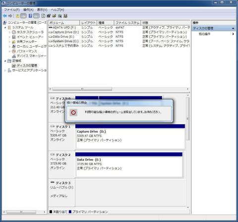 ボリュームの縮小