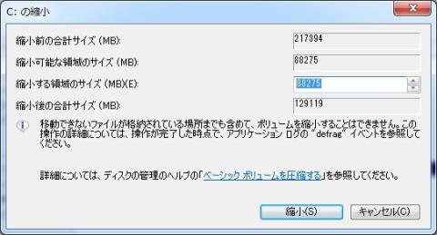 ボリュームの縮小