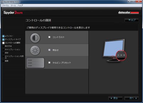 ディスプレイの機能選択