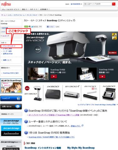 Fujitsu ScanSnapトップページ