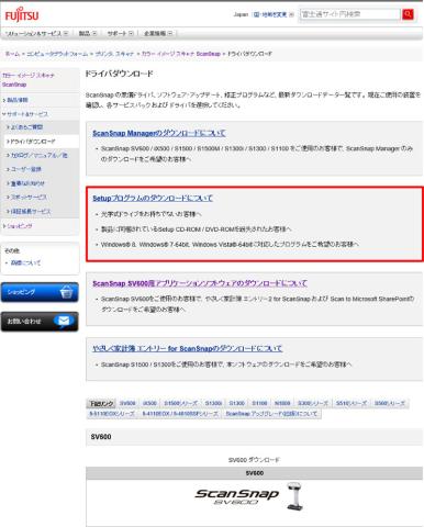 Setupプログラムの案内がありました