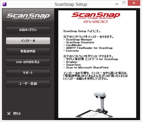 ScanSnap Setup