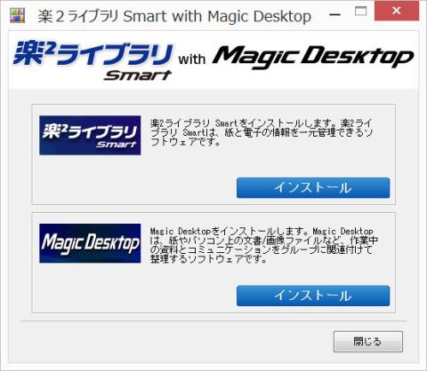 別のディスクに入っていたアプリもインストール
