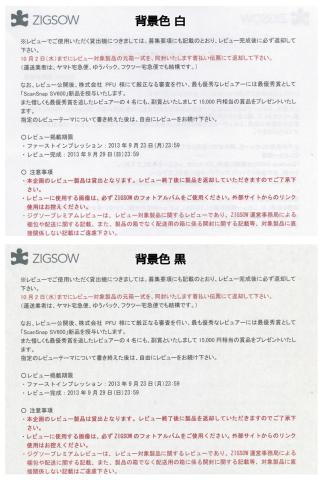 背景色の違いに因る裏写りの違い