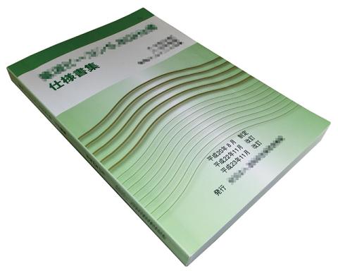 この仕様書の重量は1.65kg