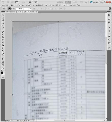 photoshopのメニューではワープで変形