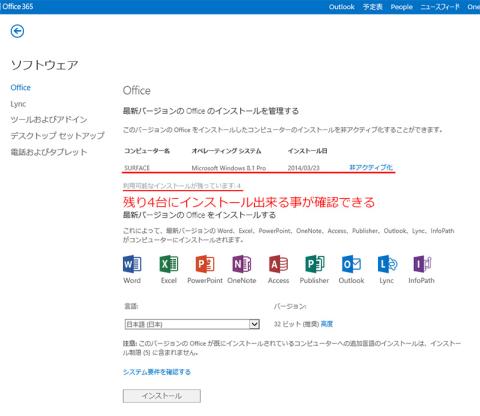 最大5台のPCにインストールが可能で、非アクティブ化も設定可能