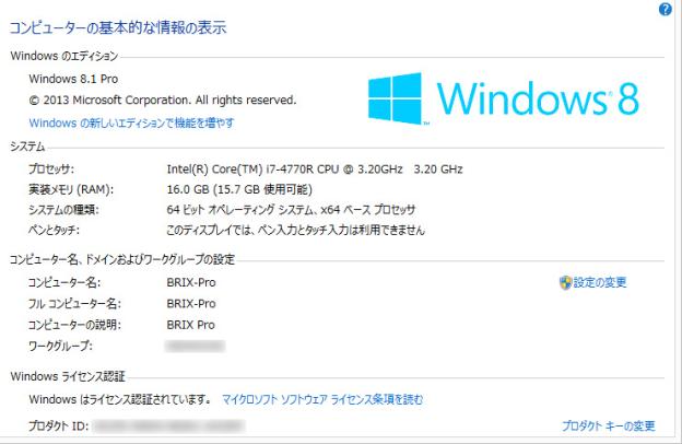 コンピュータの基本的な情報