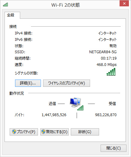 IEEE802.11acで接続