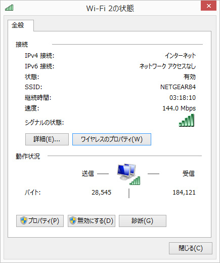 IEEE802.11nで接続