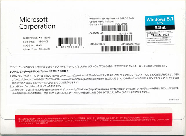 安かったので 取り敢えず購入 Microsoft Windows 8 1 Pro Dsp版 64bit 日本語のレビュー ジグソー レビューメディア