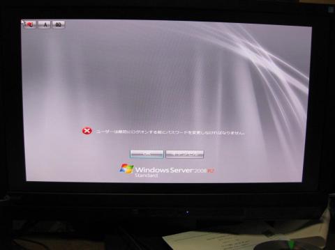 さばいんすと、パスワード変更