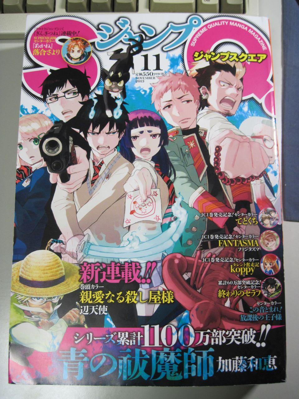 ジャンプ Sq スクエア 13年 11月号 雑誌 圧倒的なボリュームの毎月の楽しみ ジャンプ Sq スクエア 13年 11月号 雑誌 のレビュー ジグソー レビューメディア