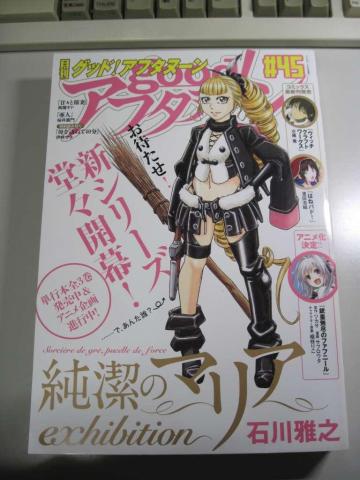 プレカリアート真面目明のブログ mazi