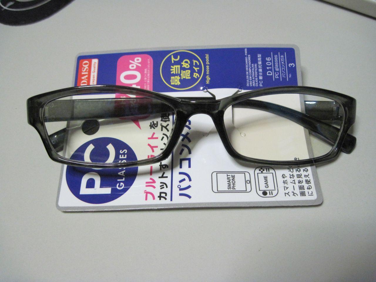 ブルーライトカットメガネがザ ダイソーで108円でした ブルーライトカットメガネ ザ ダイソーのレビュー ジグソー レビューメディア