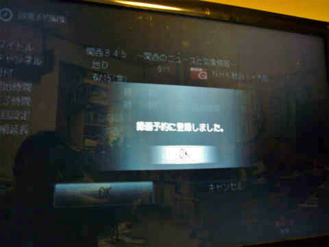 30録画予約完了.jpg