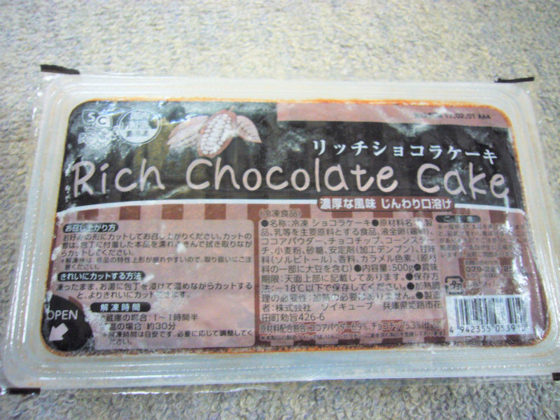 ん ん 香ばしいチョコ味の美味しいショコラケーキ です リッチショコラケーキ 500gのレビュー ジグソー レビューメディア