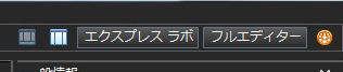 右上のボタン