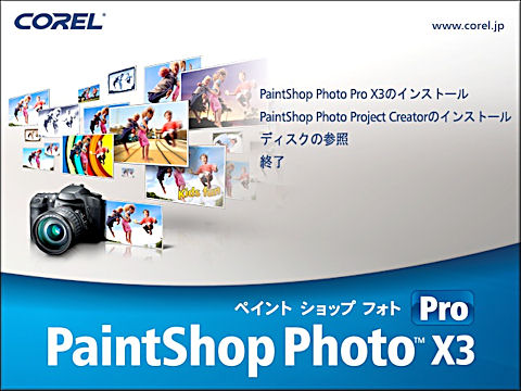 インストール画面